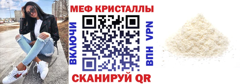 Мефедрон Гагарин