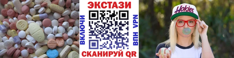 ЭКСТАЗИ 280мг  Гагарин 
